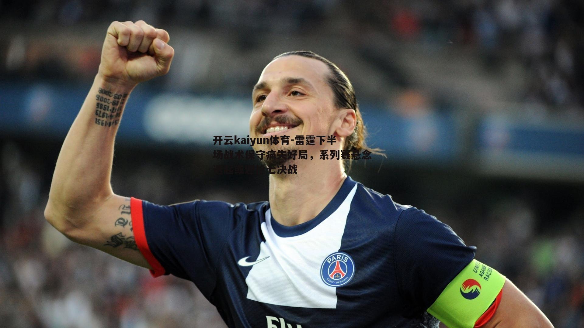 雷霆下半场战术保守痛失好局,系列赛悬念迭起或迎抢七决战